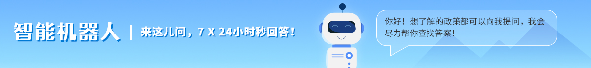 向智能机器人实时提问,它24小时在线尽力为您查找答案! 向智能机器人实时提问,它24小时在线尽力为您查找答案!