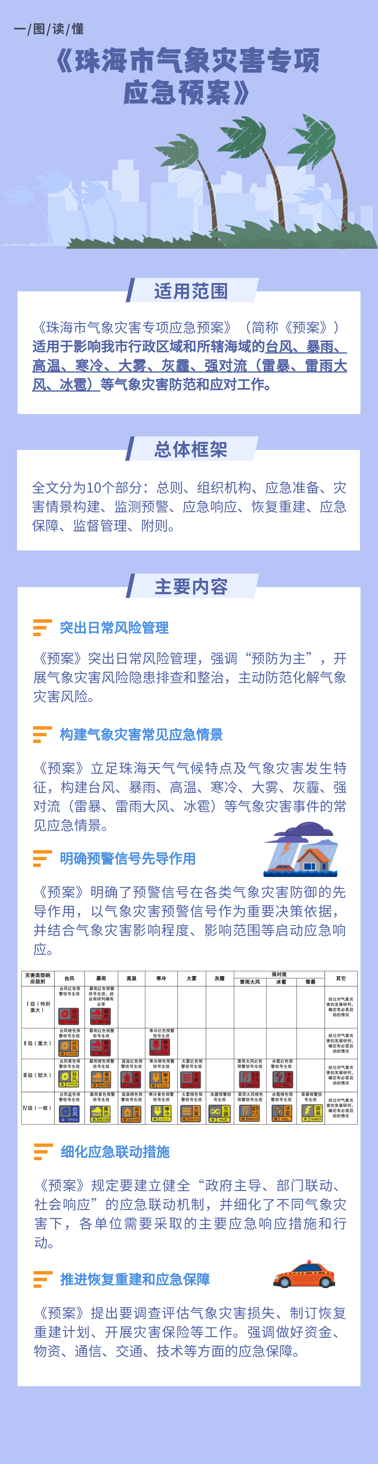 ͼ⡶麣ֺרӦԤ.png