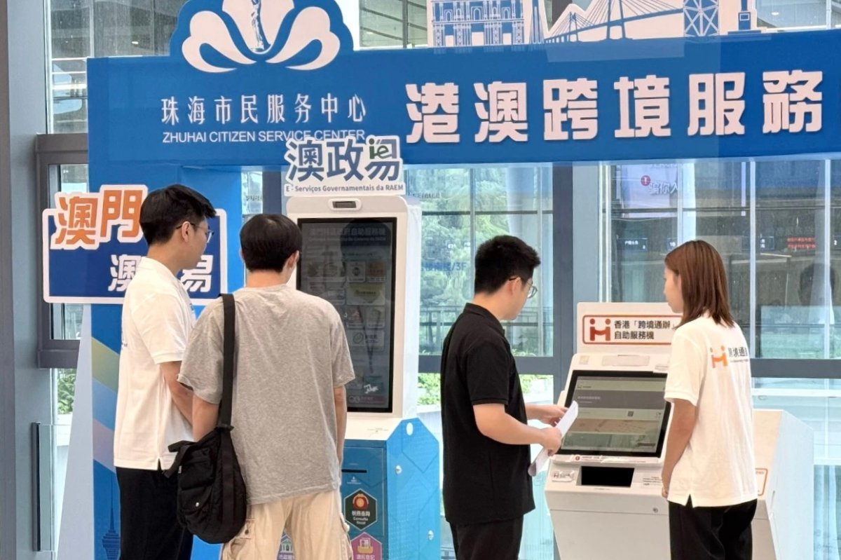 珠海市民服务中心启用澳政易.jpg